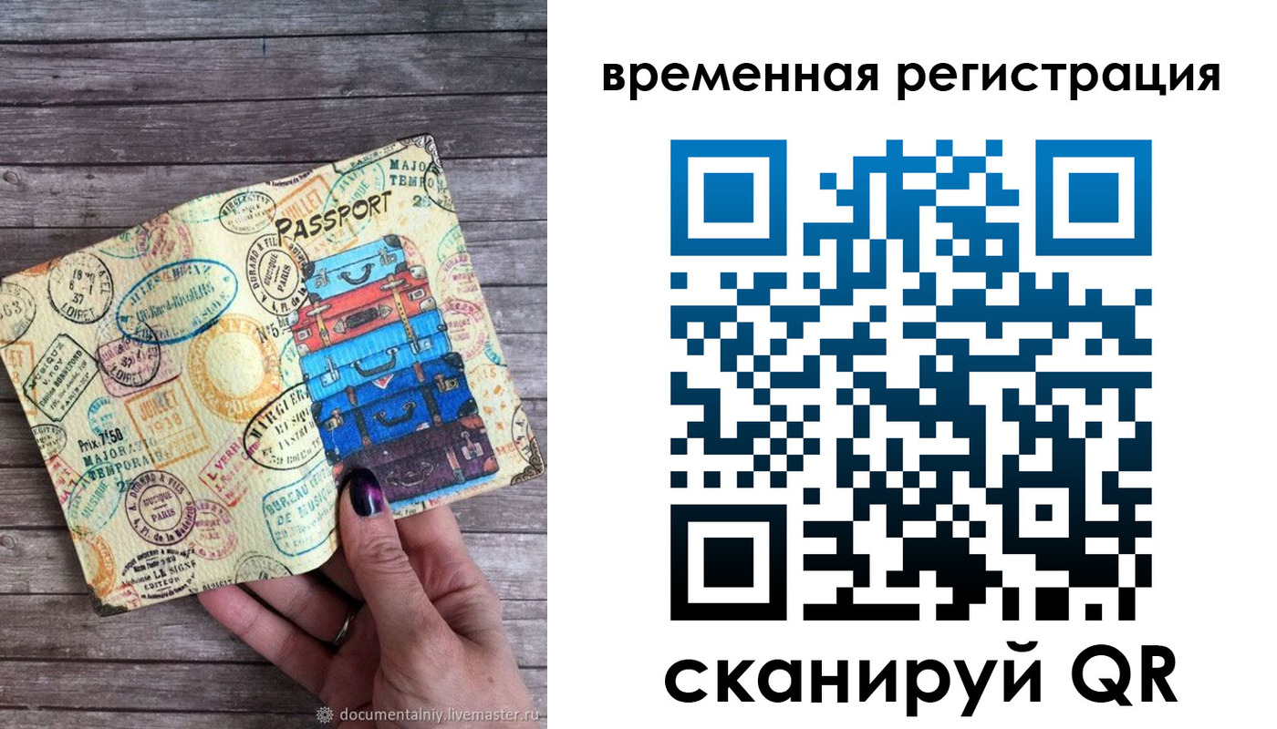 временная регистрация в квартире в Губкине