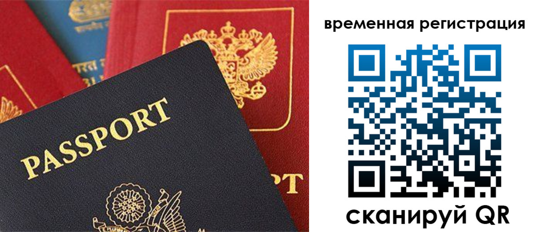 временная регистрация гарантия в Губкине