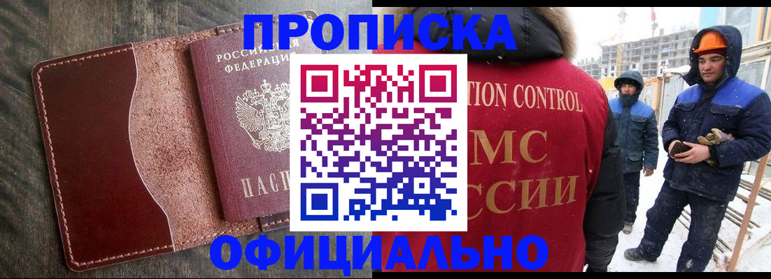 временная регистрация адрес в Губкине
