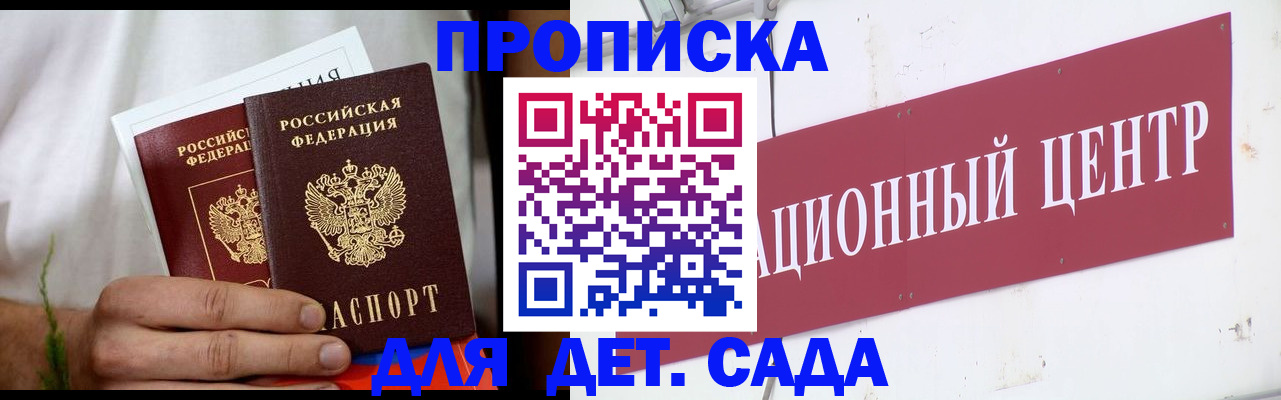 прописка регистрация в Губкине