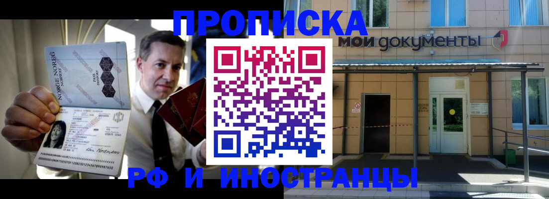 временная регистрация гарантия в Губкине