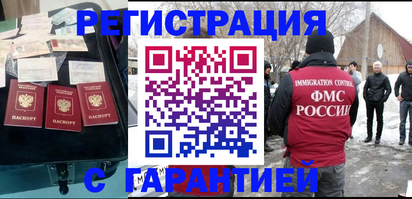 временная регистрация 2025 в Губкине