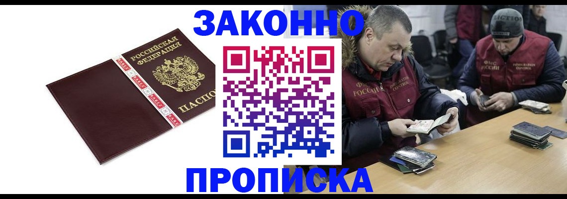 прописка от собственника в Губкине