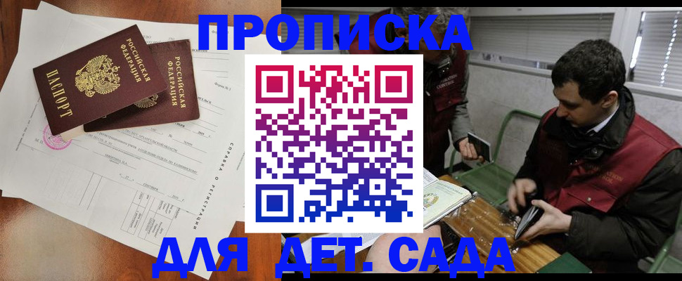 прописка регистрация в Губкине