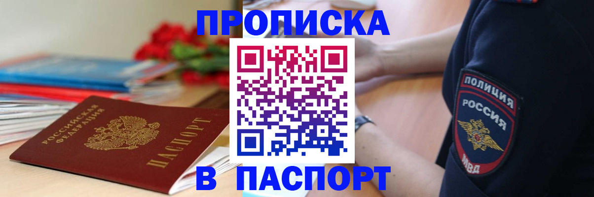прописка иностранных граждан в Губкине
