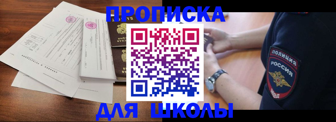 временная регистрация недорого в Губкине