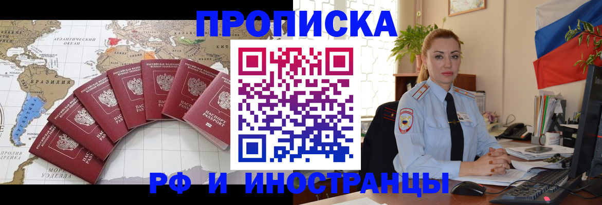 временная регистрация 2025 в Губкине