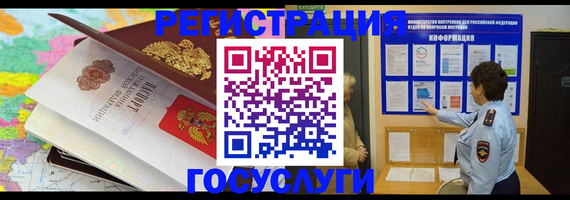 прописка 2025 в Губкине