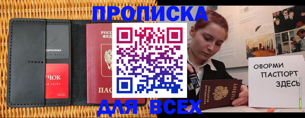 временная регистрация в Губкине